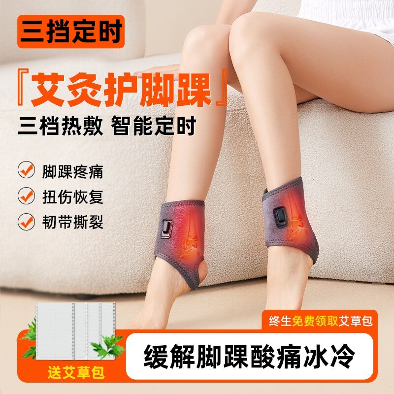 电加热护脚踝热敷艾灸脚腕保暖足踝运动扭伤恢复脚底脚脖子保护套