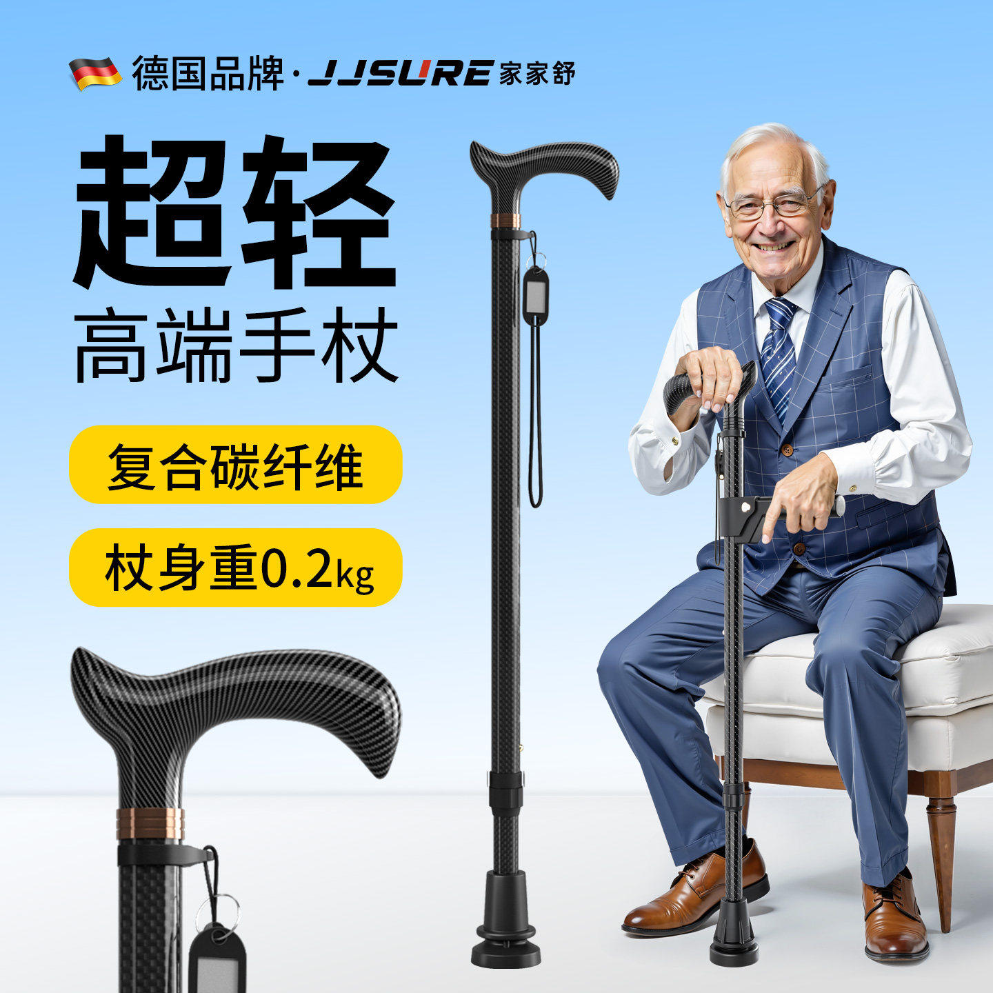 德国品牌轻便防滑四脚老人拐杖