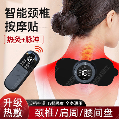 理疗经络疏通仪颈椎按摩器病腰间盘突出全身通用家中频脉冲电疗dl