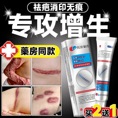 祛疤膏疤痕增生凸起去除疙瘩瘢痕剖腹产修复去疤痕修复凝胶软化针