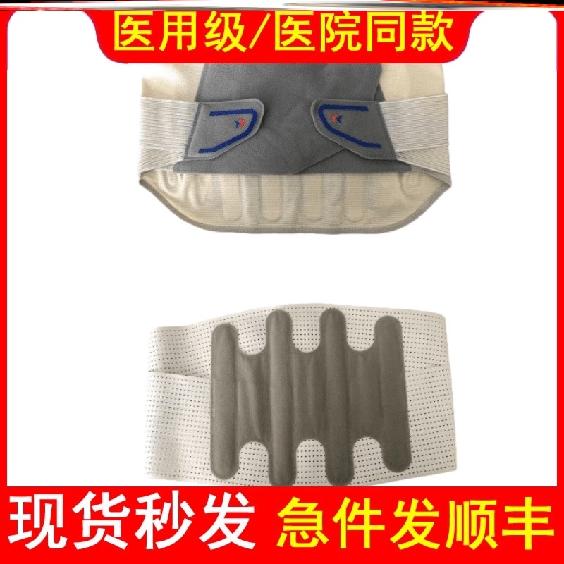 医用全弹力腰围固定带护腰带腰部支撑钢板腰托腰间盘腰椎间盘突出