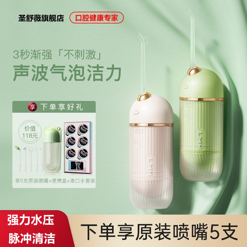 电动冲牙器家用便携式超声波水牙线正畸专用口腔冲洗牙齿