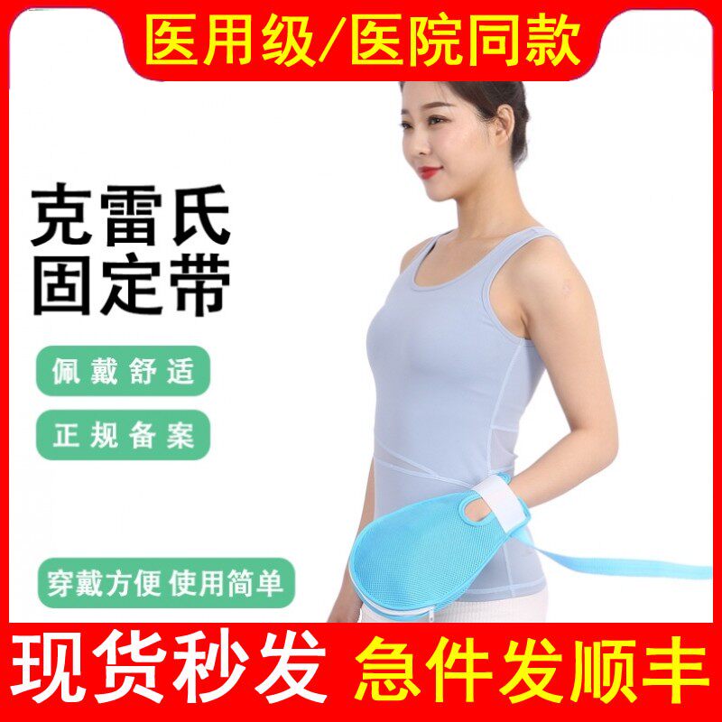 医用软板约束手套老人防自抓防拔管老年人痴呆病人束缚手部固定带