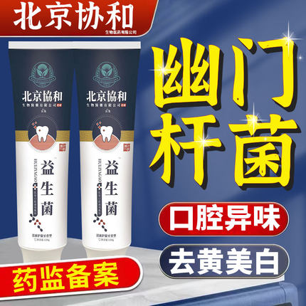 牙膏牙周炎抗敏美白去口臭异味牙龈护理出血去黄官方旗舰店正品JY