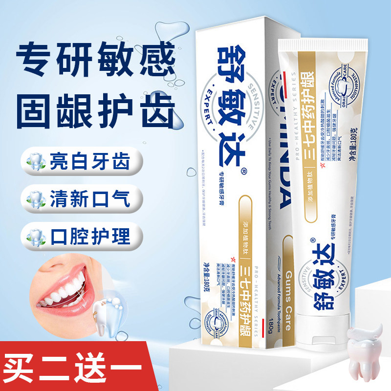 牙膏抗敏牙龈出血美白去黄去口臭正品口腔溃疡牙周肿痛护理专用yl