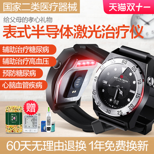 糖尿病半导体激光血氧治疗仪血压血糖脑梗冠心病心血通治疗器