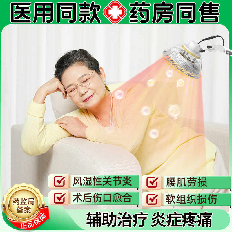 红外线理疗灯烤灯理疗器家用烤电医专用神灯医用理疗电烤灯医疗