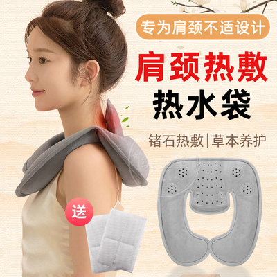 肩周专用热水袋注水炎大号脖子肩颈热敷包艾灸暖宝宝护肩暖水袋ht
