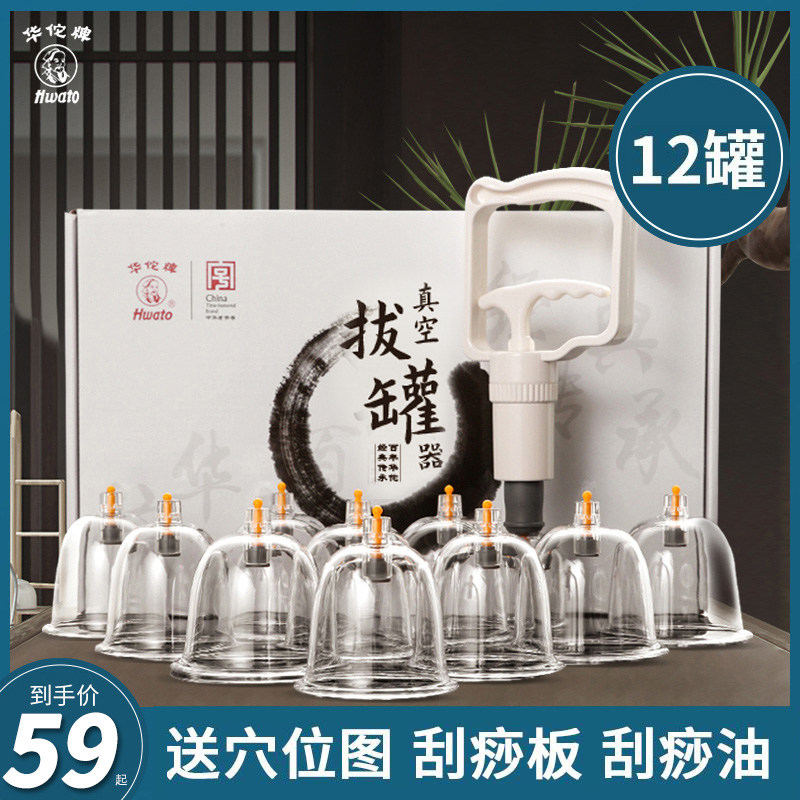 真空拔罐器家用套装抽气式气罐中医美容院专用工具全套火罐