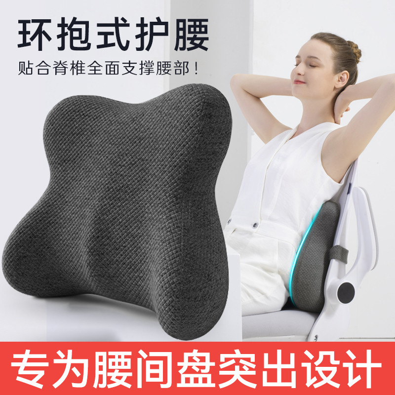 腰靠腰椎间盘突出护腰带按摩座椅办公室靠垫腰部支撑腰疼久坐神器图片