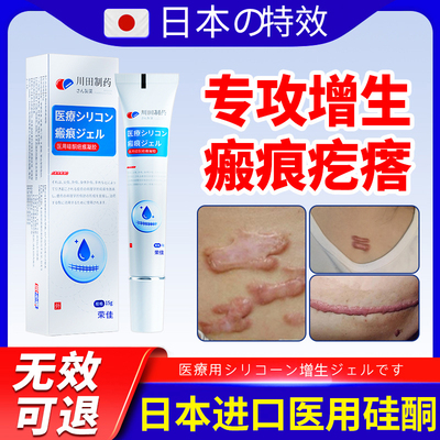 祛疤膏疤痕增生凸软化针起去除疙瘩瘢痕胸前性修复疤膏去疤痕凝胶