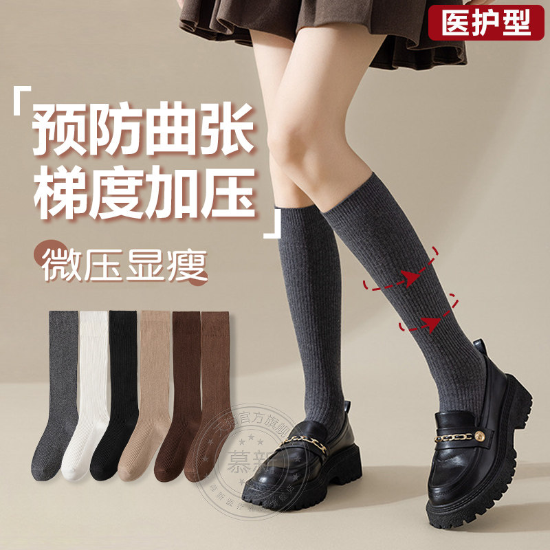静脉曲张医用弹力袜秋冬防血栓加厚保暖久站运动护小腿孕妇压力袜