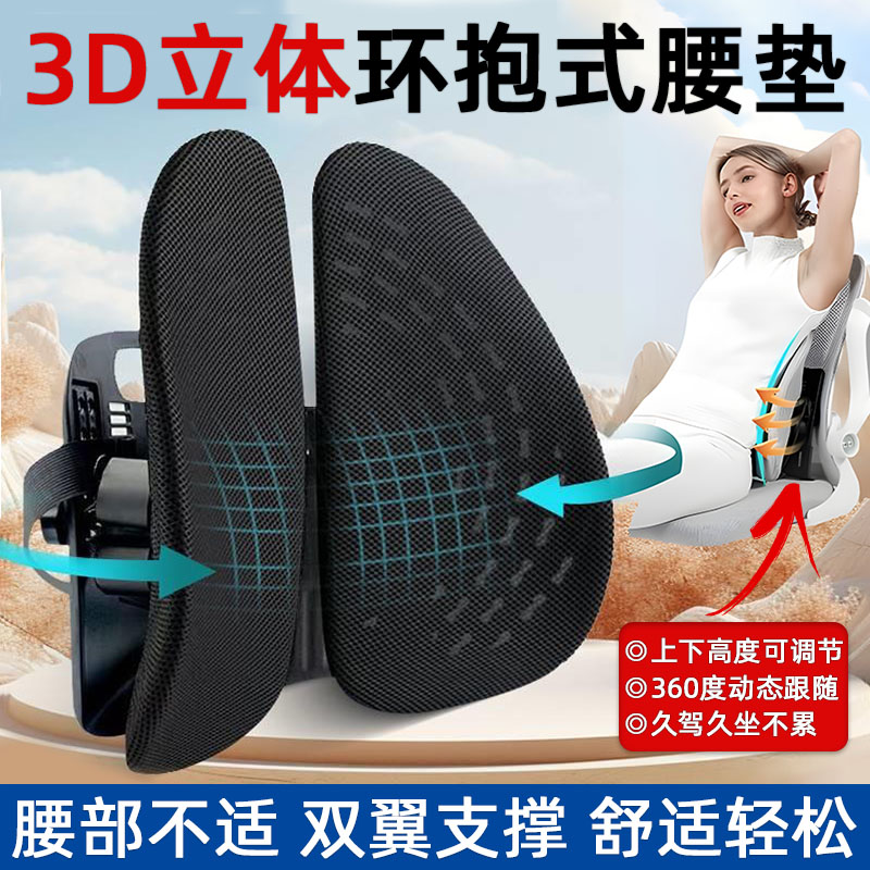 腰靠腰椎间盘突出劳损护腰靠垫办公室久坐神器腰肌疼汽车腰托垫yh