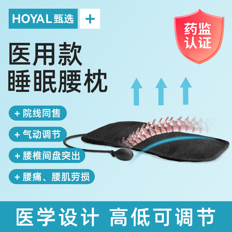 腰枕腰间盘突出腰垫腰肌劳损睡觉平躺床上腰椎睡垫腰突专用治疗器