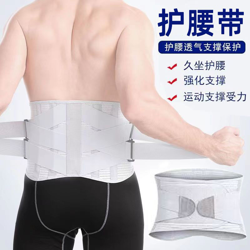 护腰带腰间盘劳损男士专用腰肌突出腰疼固定腰椎理疗腰围神器女男