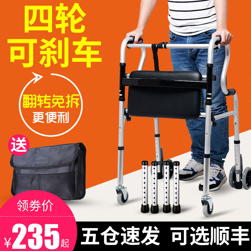 助行器老人带轮带座加厚铝合金助步器残疾人手推车行走椅子