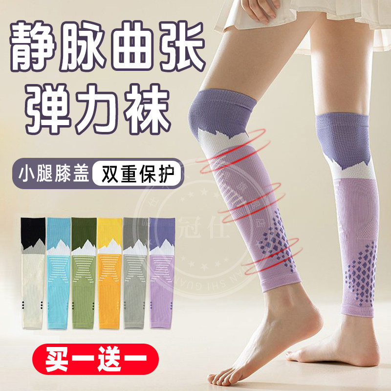 静脉曲张弹力袜护膝孕妇防血栓运动护小腿非医用扩张压力袜夏季bb