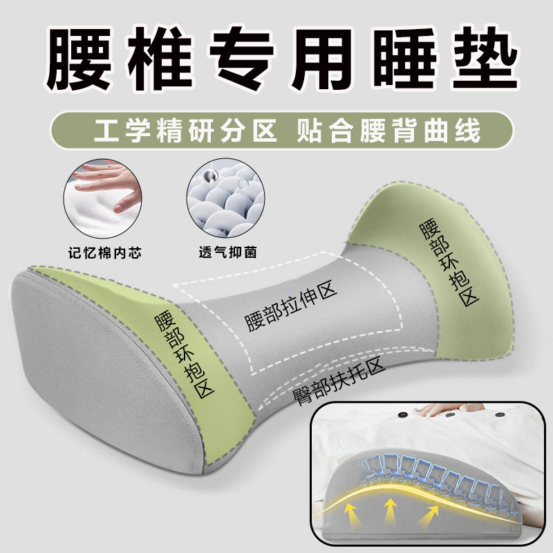 腰椎间盘突出睡垫非医用床上睡觉平躺腰托腰肌劳损孕妇垫护腰枕