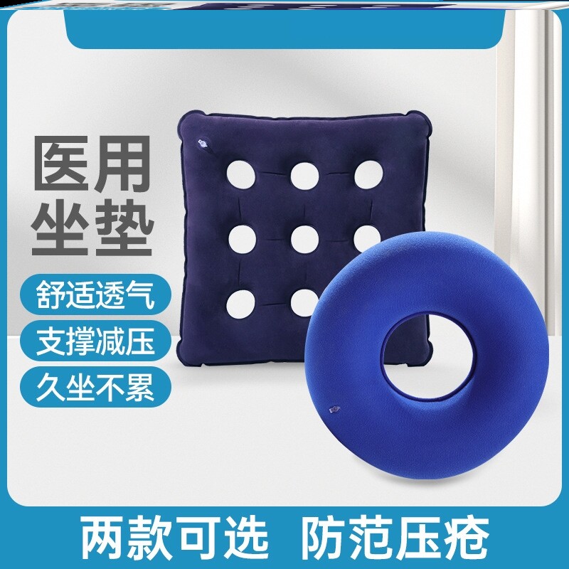 医用坐垫充气垫尾椎骨折老人病人卧床屁股座垫圈防褥疮气垫圈痔疮