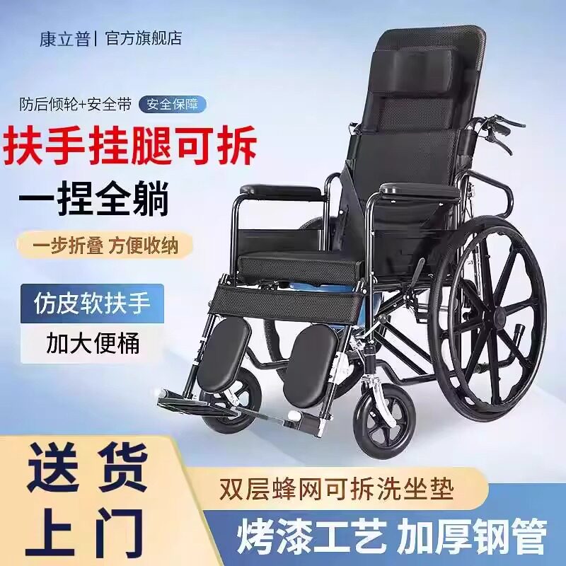 扶手挂腿可拆多功能轮椅折叠轻便偏瘫老人护理椅可躺式残疾人专用