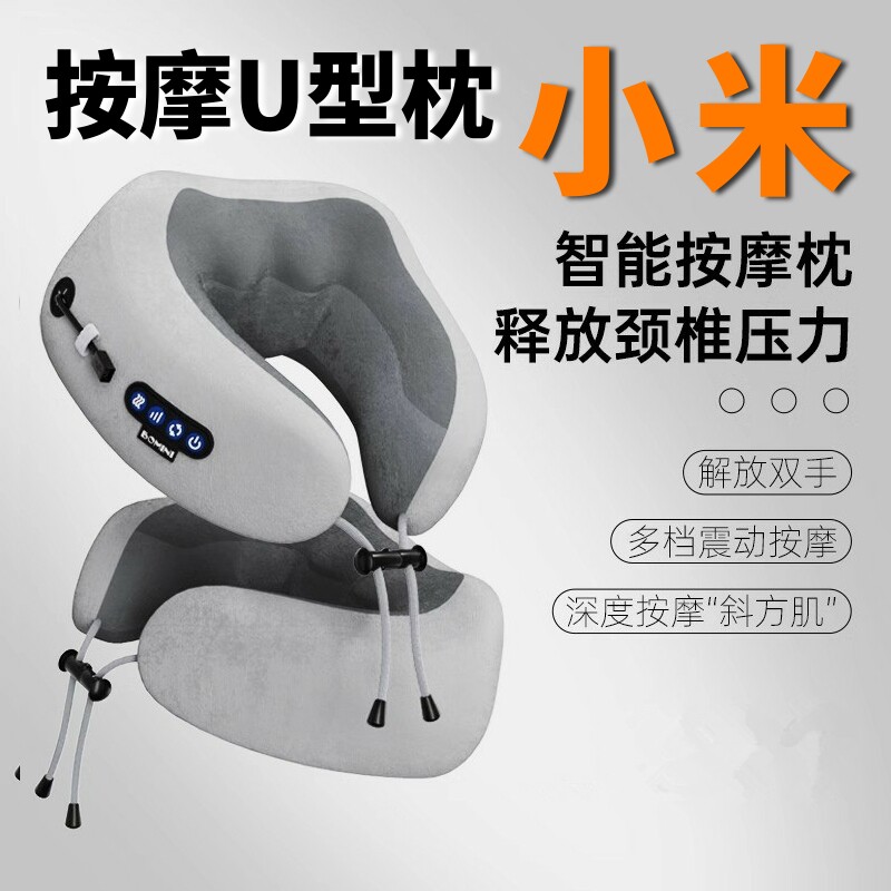 按摩U型枕电动可携式办公室脖子颈椎枕头记忆棉护颈仪送礼
