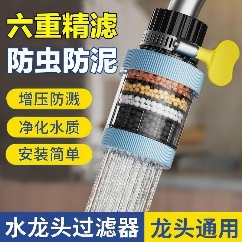 水龙头延伸过滤器通用防溅