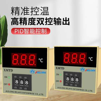 数显温控仪XMD-T2001控表温控器K型E型可调温度控制器调温节仪