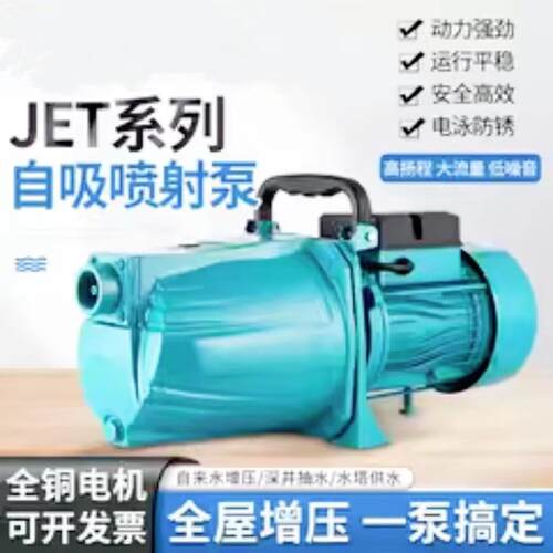 海德维低压水泵清水自吸水泵高频机冷却马达小型抽水泵抽水机
