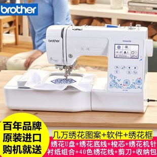 日本兄弟brother电脑家用绣花机绣字全自动刺绣机器NV18E小型单头