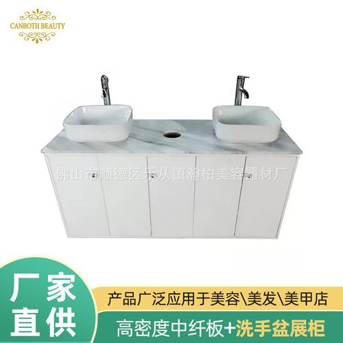 现代白色双位洗手盆配展示柜美甲沙龙大理石马赛克双位洗手柜