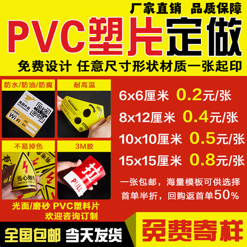 防水PVC当心触电有电危险提示贴