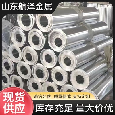 1060铝皮卷管道外壳保温0.5哑光铝卷铝合金板材5052散热铝片3003