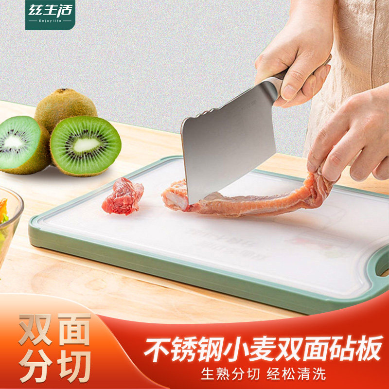 菜板家用抗菌防霉砧板水果砧板案板占粘板不锈钢双面麦秸秆切菜板