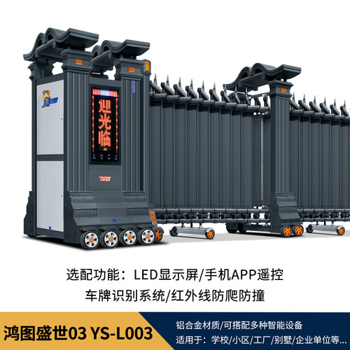 亿速伸缩门电动大门厂家直销
