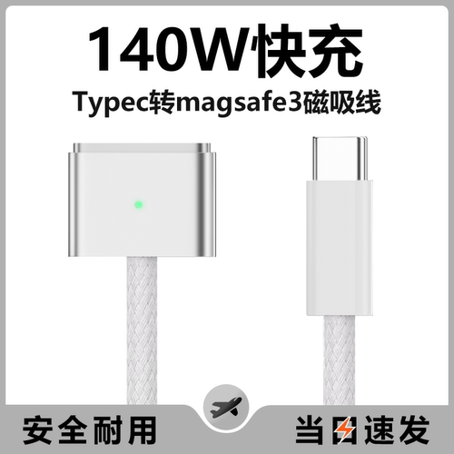 macbook快充适用苹果笔记本电脑