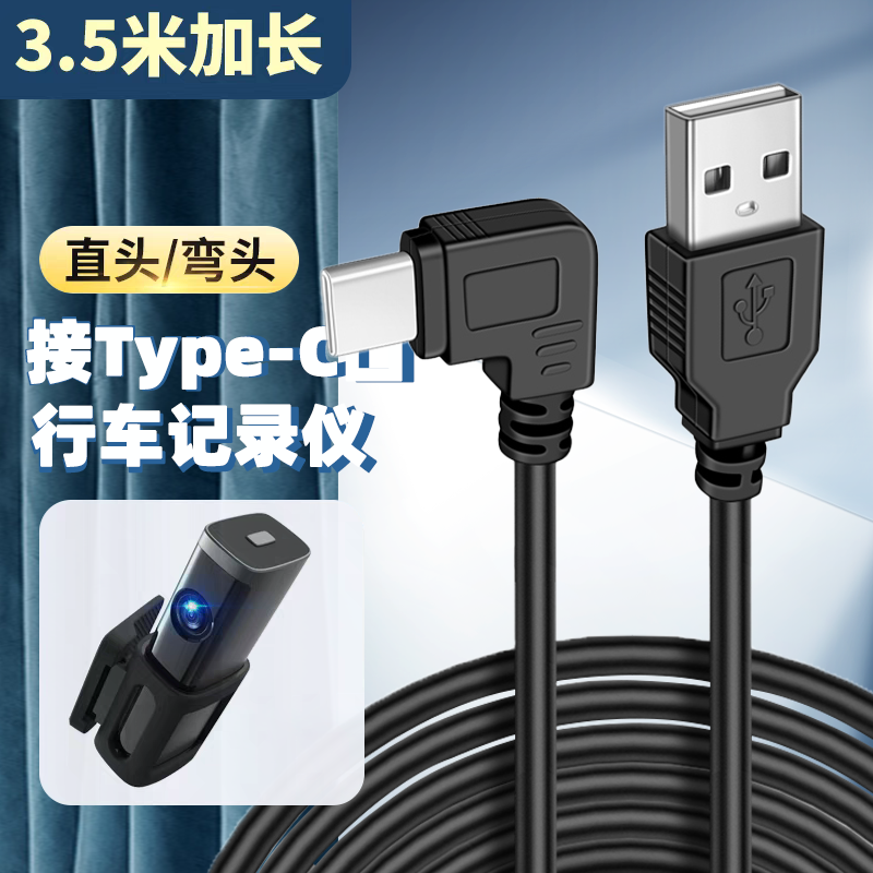 适用凌度盯盯拍小米360捷渡70迈