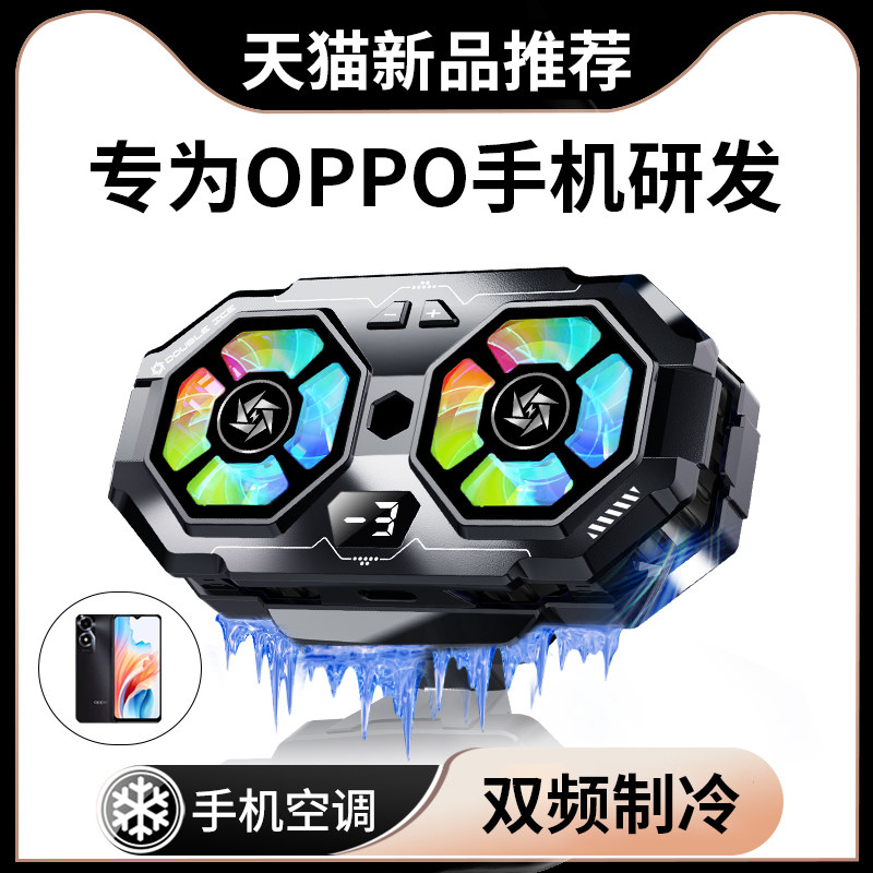 适用OPPO手机散热器a2x/a1/5