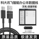 kindlepaperwhite5充电KPW5充电线阅读器墨水屏手写电纸书 C加长USB 适用科大讯飞智能办公本数据线TYPE