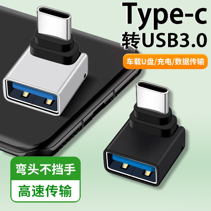 适用2023新款比亚迪宋秦plus唐dmi汉ev元typec转接头充电数据线车载U盘转换器优盘USB接口车内改装配件新能源