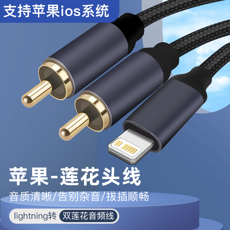 适用于双莲花头音频线一分二2RCA接口12转接11苹果母头iphone13手机pro功放音箱低音炮音响14连接线max转换器