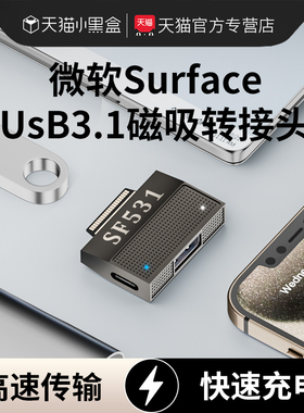 Surface磁吸Connect充电接口适用微软笔记本电脑Type-C转换扩展USB3.0转接头外接鼠标键盘U盘PD充电器数据线