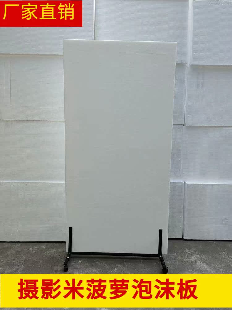 泡沫板摄影反光米菠萝厚高密度EPS保温影棚背景板白色拍照吸光板