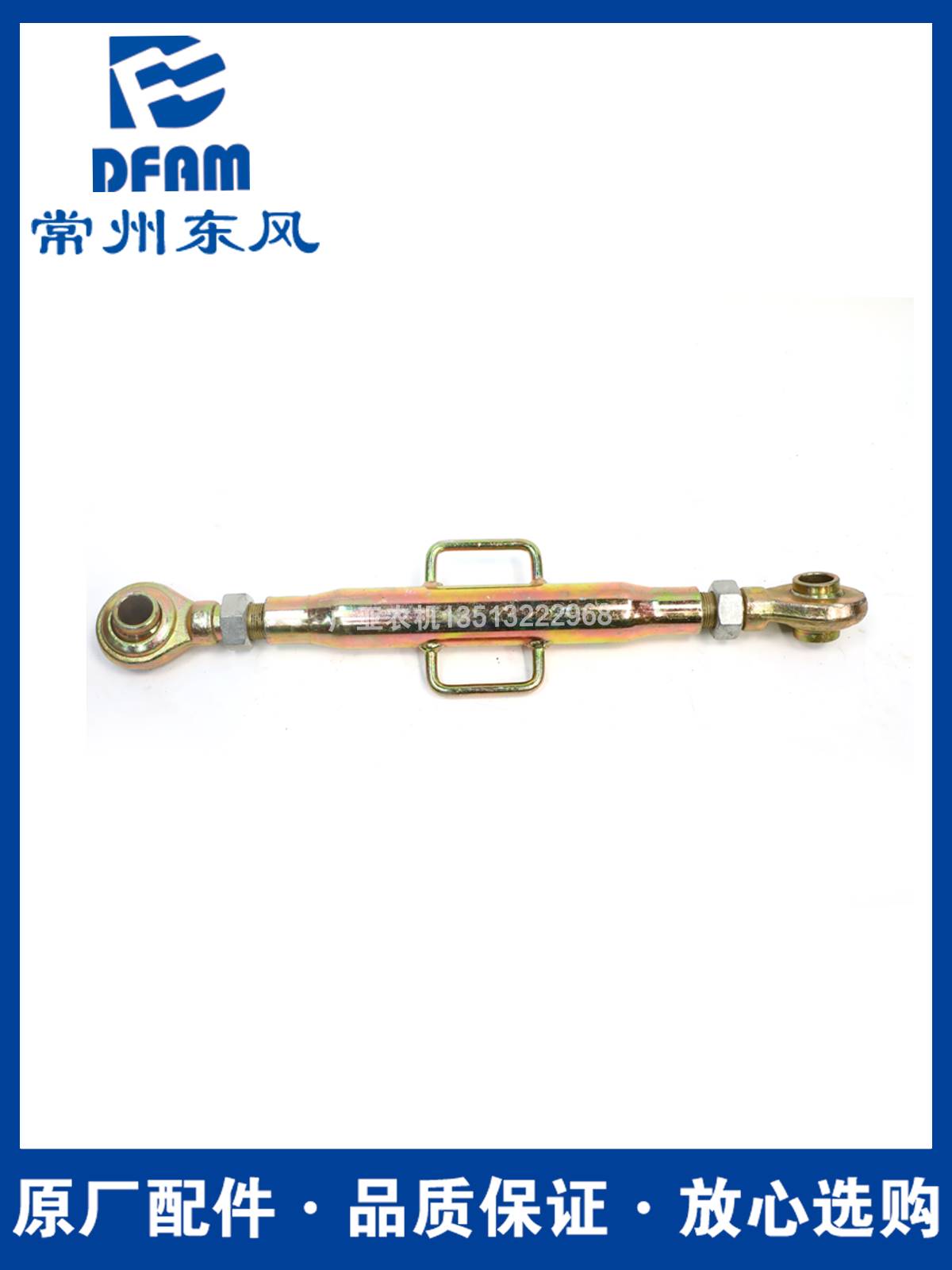 常州东风拖拉机554/604/704/804/904/1004配件后桥悬挂总成拉杆原