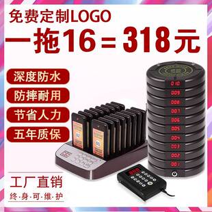 叫号器取餐器餐厅叫餐点餐取餐牌餐饮无线呼叫器排队叫号机商用