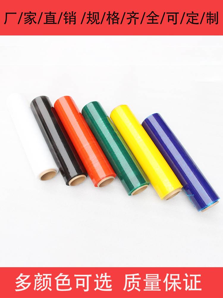 缠绕膜打包膜50cm重5.3公斤塑料薄膜工业用PE保鲜膜拉伸膜包装膜