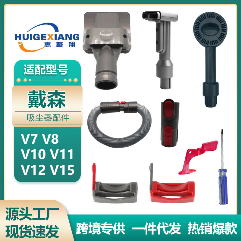 适用Dyson戴森吸尘器宠物刷头V7 V8 V10 V11 V15配件开关锁按键