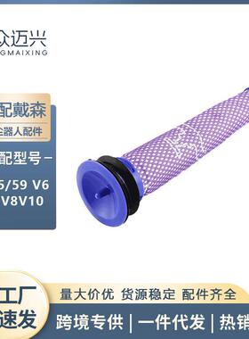 适用于Dyson戴森吸尘器配件DC5/DC59/V6/V7/V8过滤网前置滤芯耗材