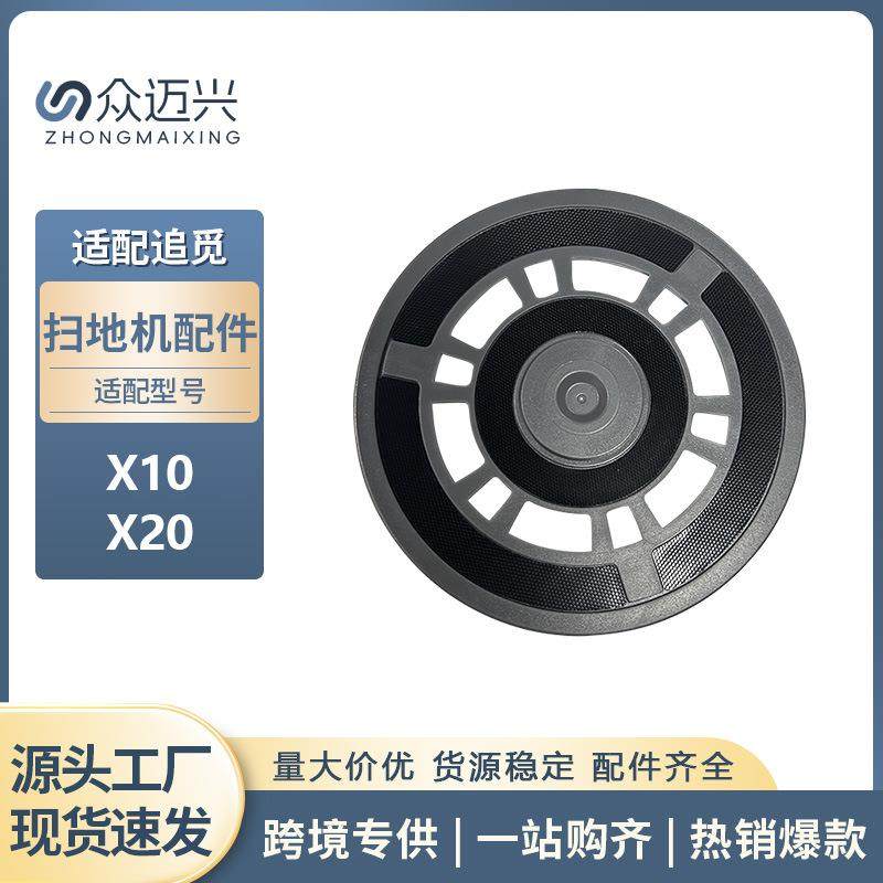 适用追觅X10/X10Pro系列扫地机器人配件抹布支架拖地模块清洁耗材