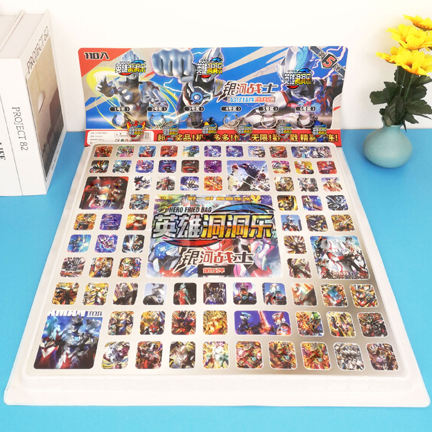 110洞奥特盲盒曼洞洞乐新款豪华版戳戳玩具儿童抽奖盒男孩抽抽乐,玩具/童车/益智/积木/模型,其它玩具,淘宝优惠券,粉丝福利购,淘宝优惠卷