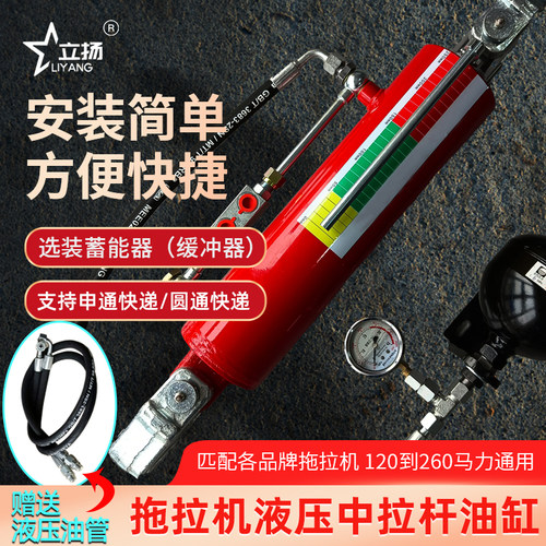 液压油缸悬挂立扬中拉杆缓冲改装